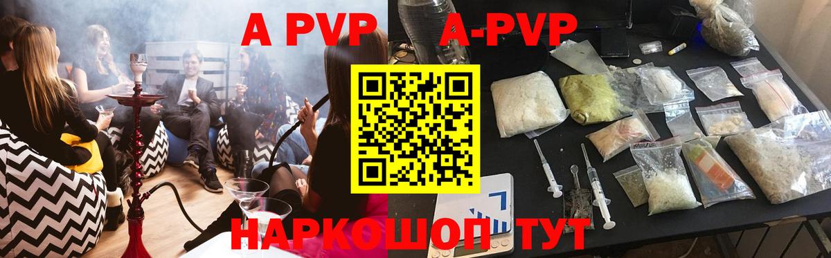 Саратов  Alpha-PVP СК КРИС  A-PVP кристаллы  Alfa_PVP VHQ  APVP  Вход с VPN 