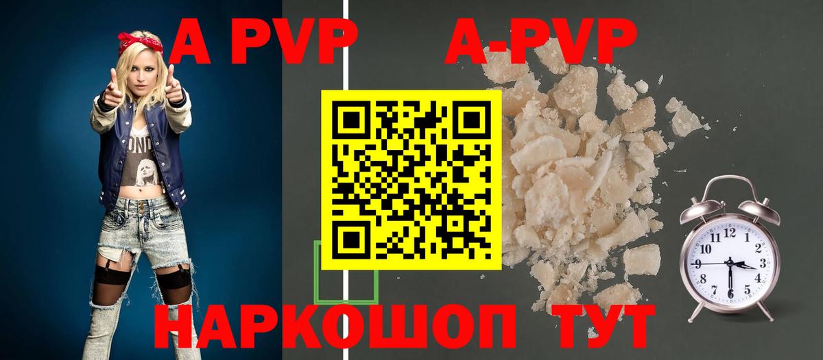Alpha PVP мука Саратов