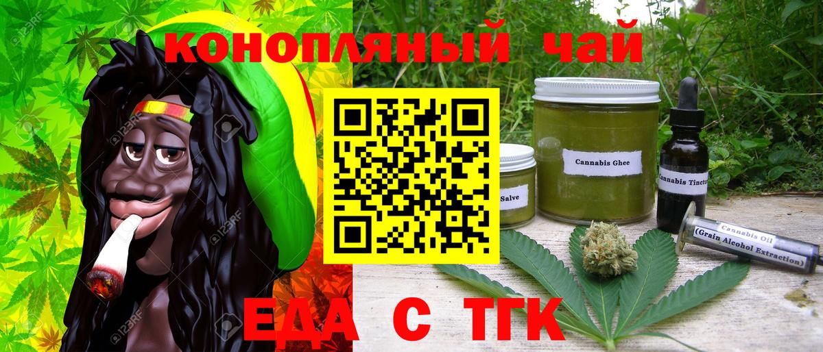 Cannafood конопля  Вход с VPN  Саратов 