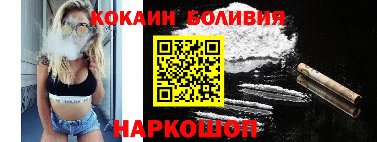 Саратов  Cocaine Перу  COCAIN  COCAIN 99%  Вход с VPN 