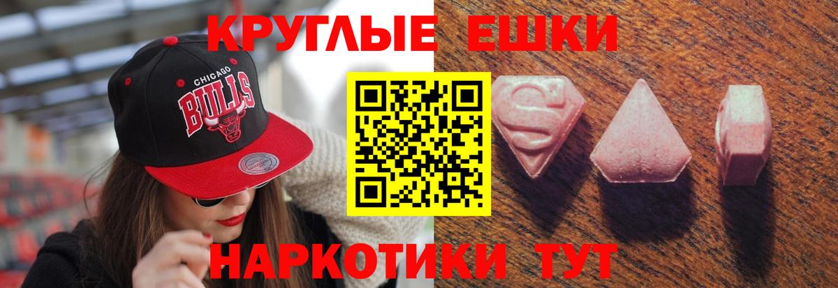 ЭКСТАЗИ mix  ЭКСТАЗИ таблы  Саратов  Вход с VPN 