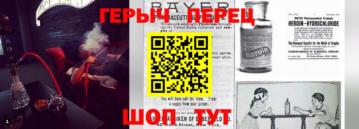 Героин VHQ  Героин  Саратов  Вход с VPN 
