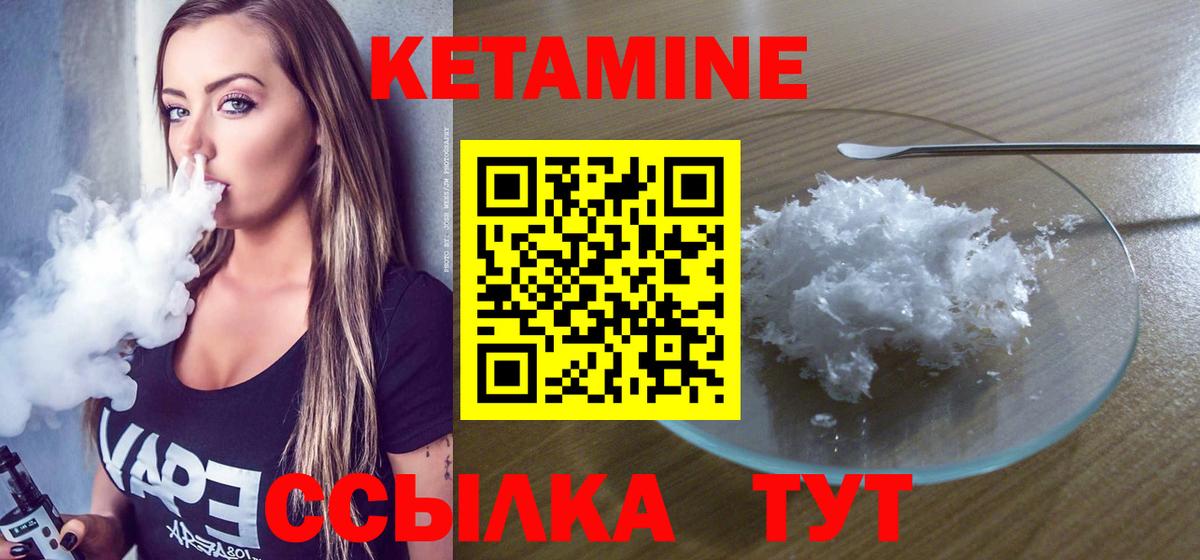 КЕТАМИН VHQ Саратов