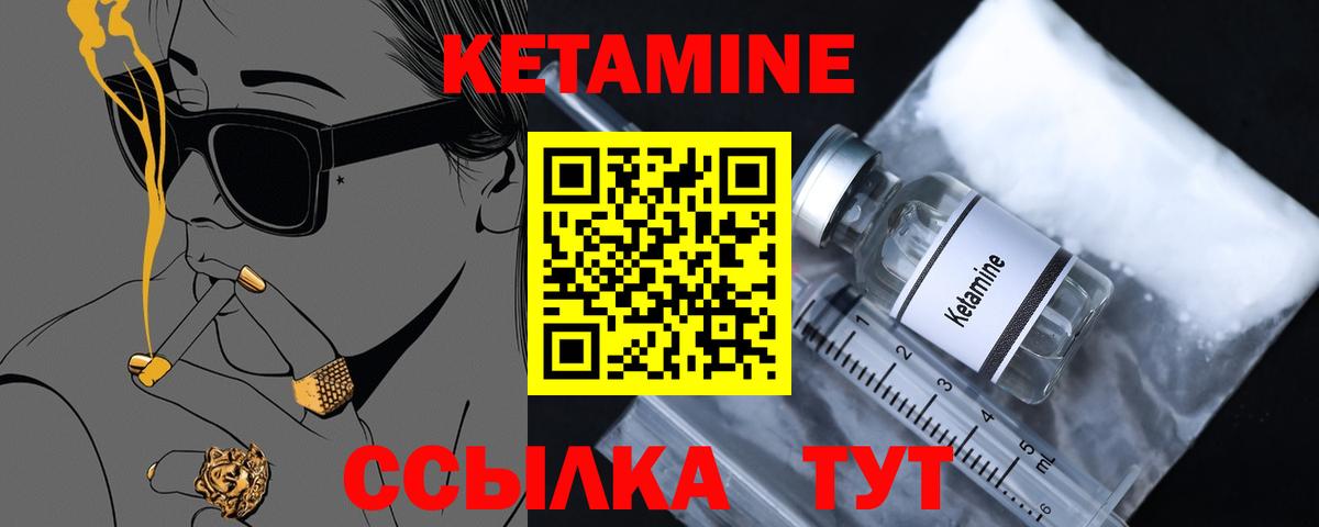 Саратов  КЕТАМИН VHQ  КЕТАМИН ketamine  Вход с VPN 