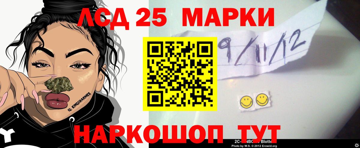 Лсд 25 экстази кислота Саратов