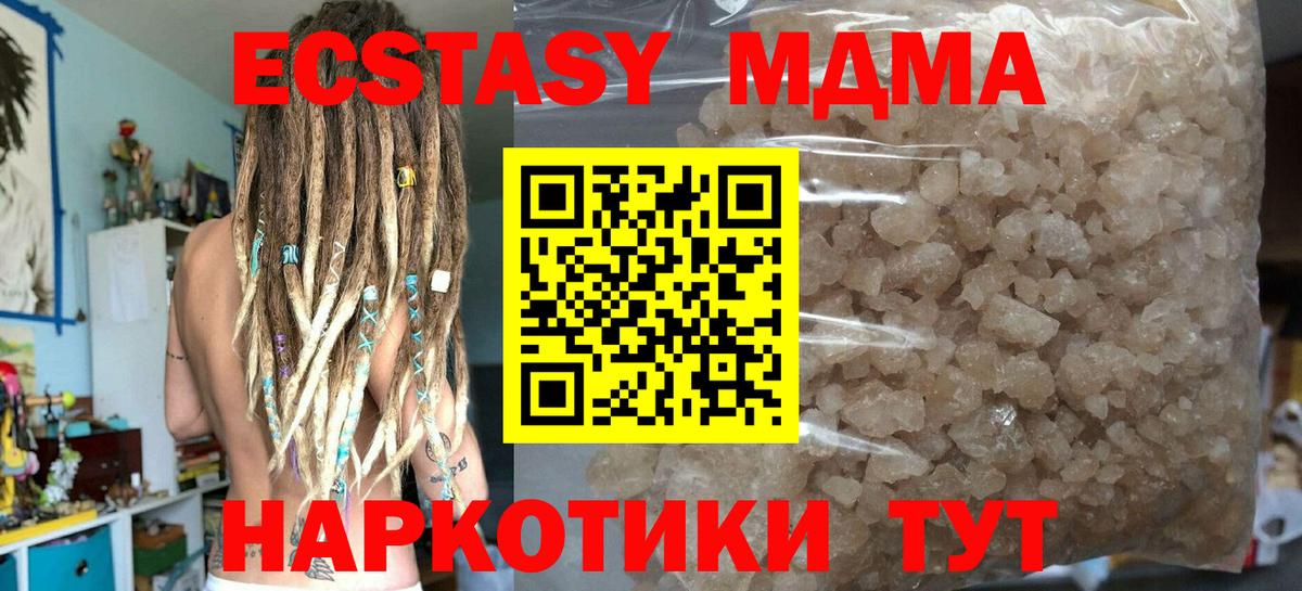 MDMA молли  МДМА кристаллы  Саратов  Вход с VPN 