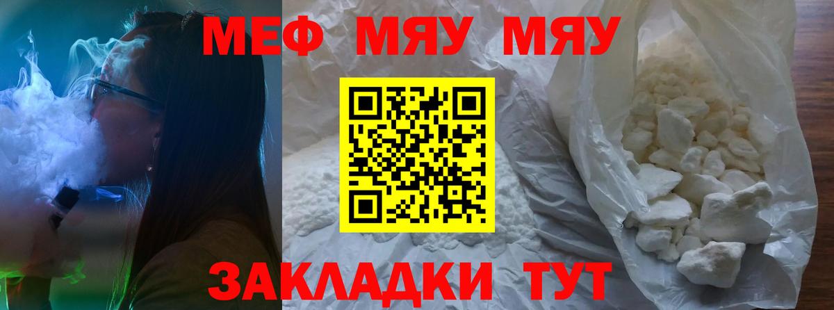 Саратов  Мефедрон  МЕФ  Вход с VPN  Мефедрон мяу мяу  МЕФ 4 MMC 