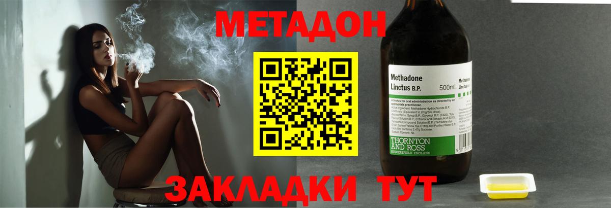 Метадон белоснежный Саратов