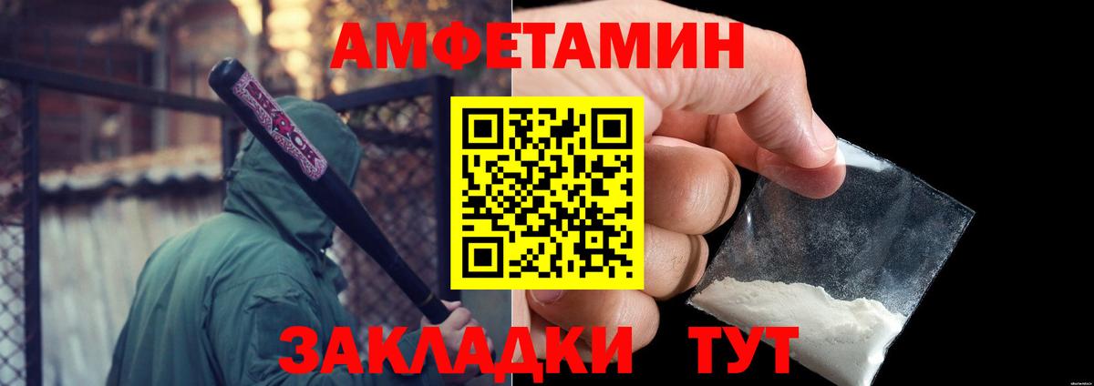 Саратов  МЕТАМФЕТАМИН винт  Вход с VPN 