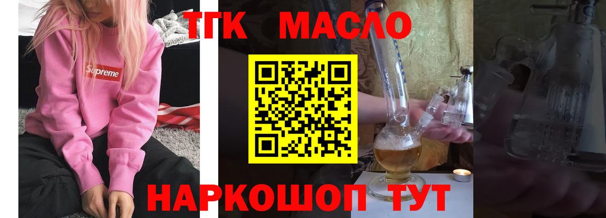 ТГК вейп с тгк  цена наркотик  ТГК концентрат  Саратов  Вход с VPN 